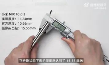 Xiaomi MIX Fold 3 third party dimensions and weight